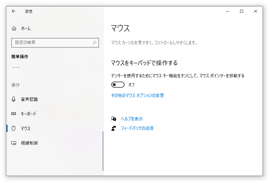 SnapCrab_設定_2021-11-13_5-14-23_No-00